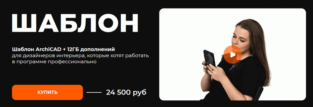 [Александра Бавыкина] [Asya-Design] Шаблон ArchiCA_0.png